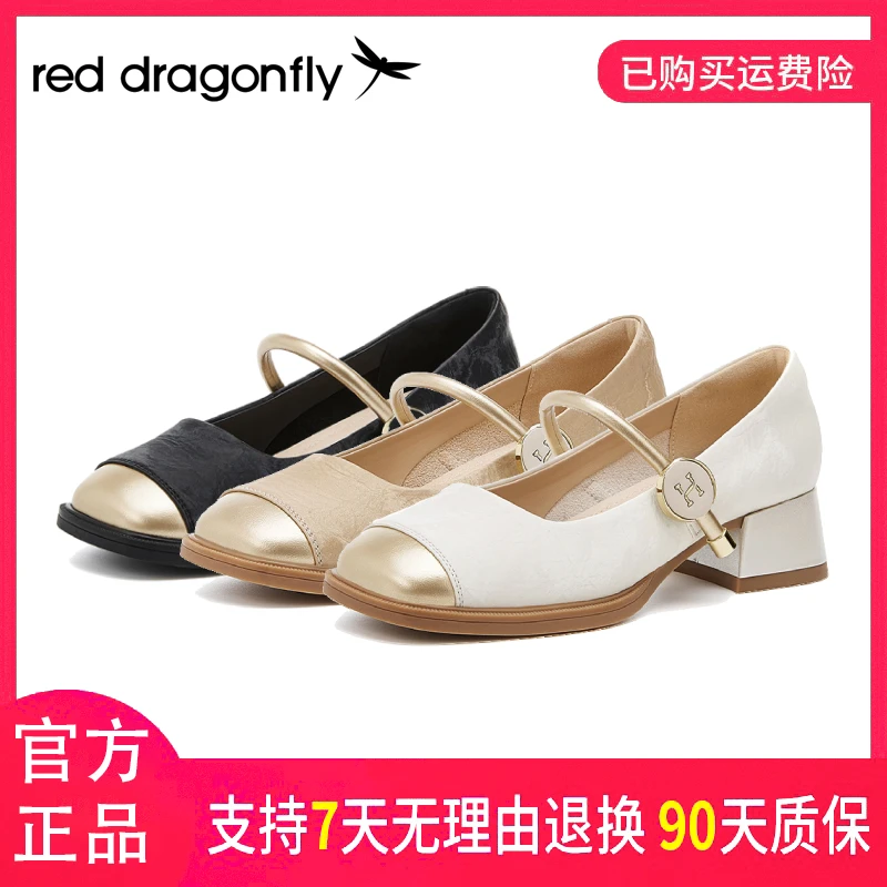 红蜻蜓女式夏季休闲百搭复古港风软底舒适透气方头浅口一字带单鞋