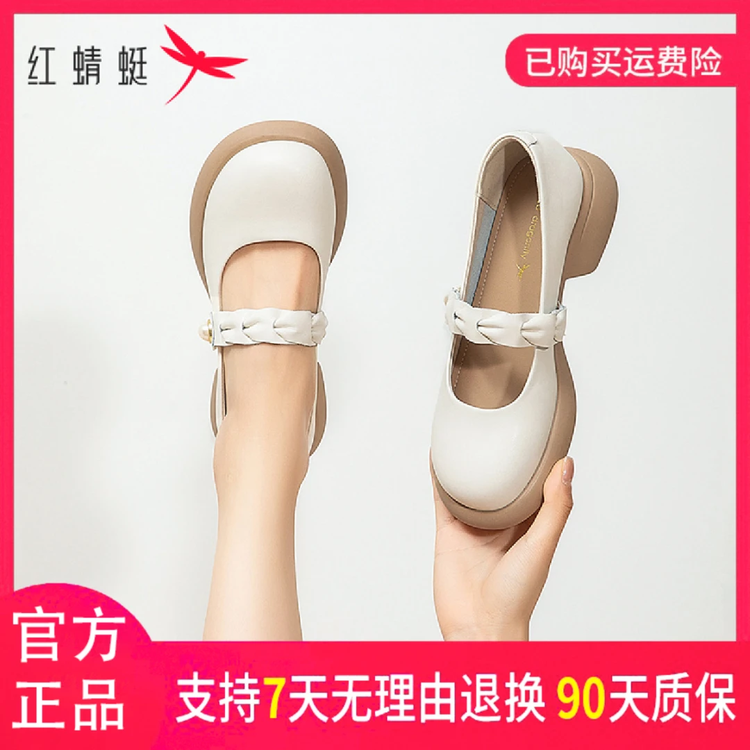 红蜻蜓百搭玛丽珍圆头秋季小皮鞋女法式浅口平底单鞋软底秋季季