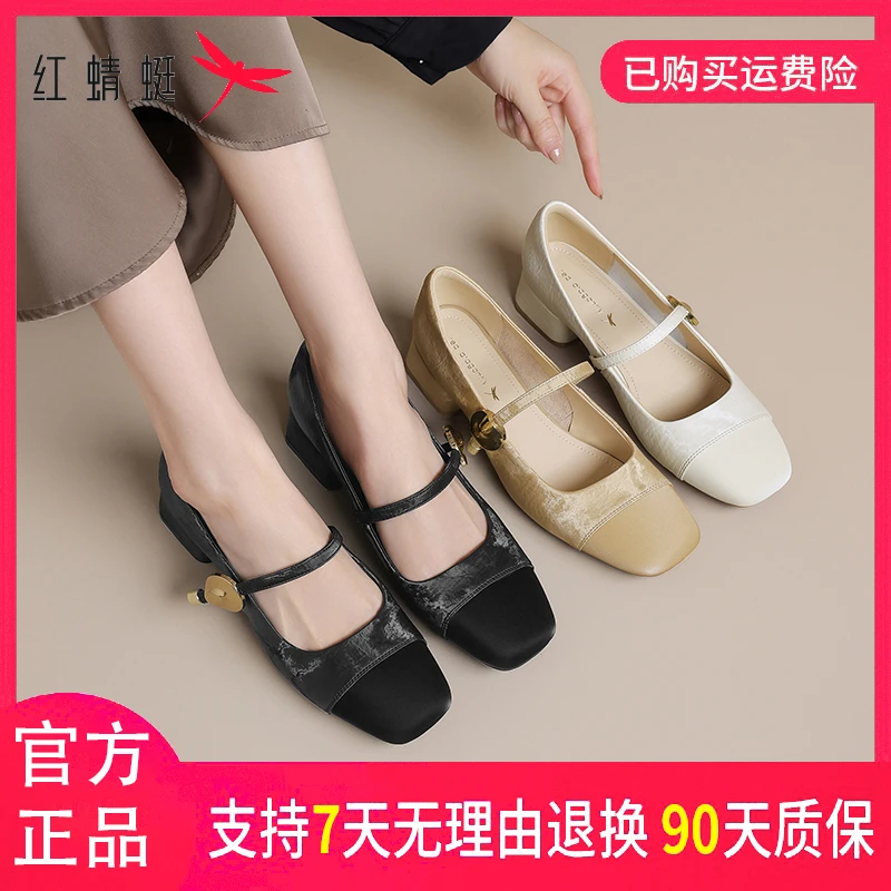 红蜻蜓女式秋季季休闲百搭时尚粗跟透气甜美仙女风方头一字带单鞋