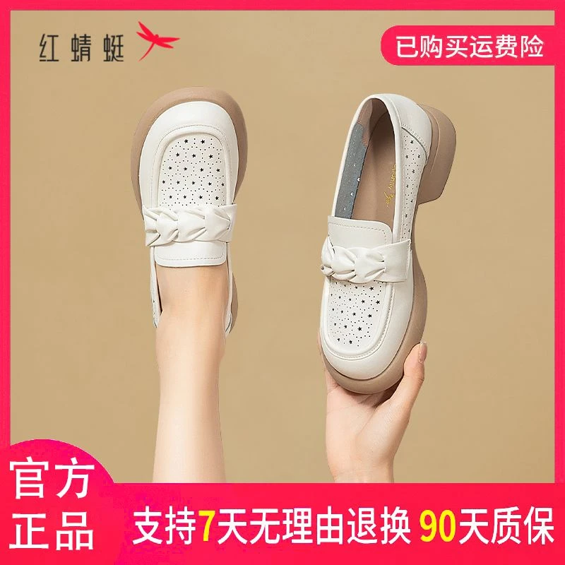 红蜻蜓休闲乐福鞋女鞋秋季单鞋软底镂空百搭粗跟厚底低跟防滑圆头