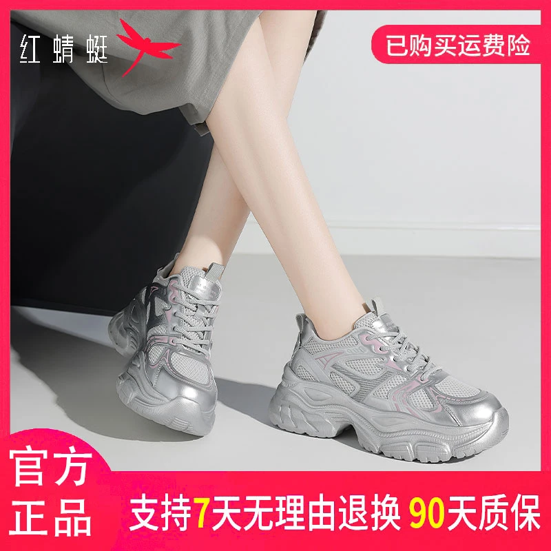 红蜻蜓女士春秋款舒适百搭户外运动风圆头厚底系带时尚休闲老爹鞋