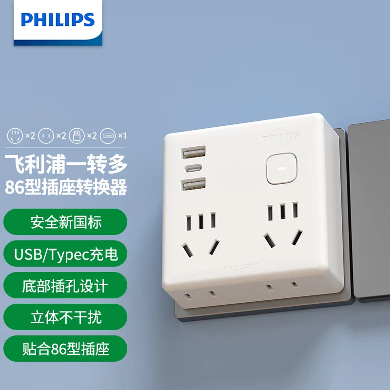 Philips/飞利浦扩展小白盒多孔电源插板SPB4040W插座扩展器