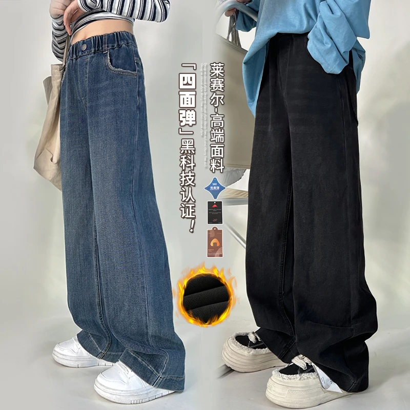 四面弹加绒女大童牛仔裤冬季一体绒初中生阔腿裤