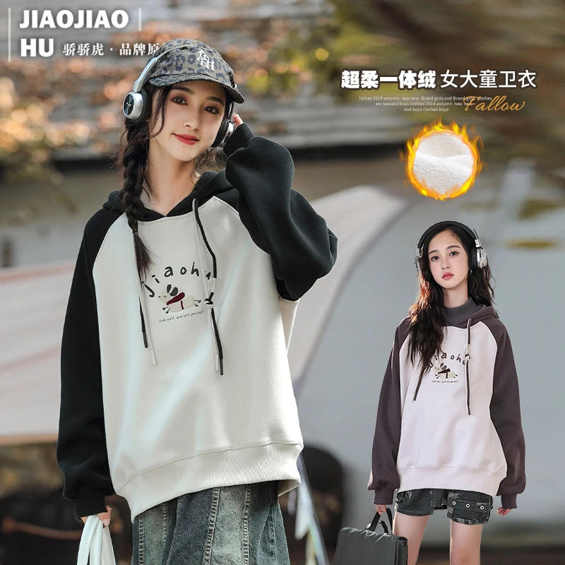 骄骄虎女大童加绒卫衣连帽新款女童冬装学生初中生