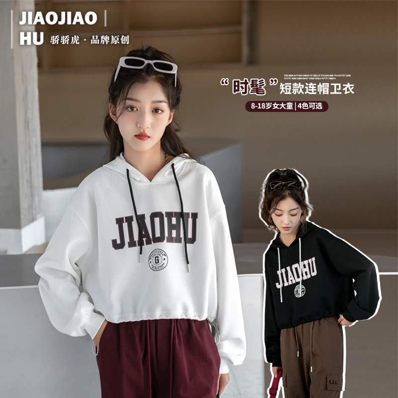 女大童卫衣2023新款秋装初中生女洋气时髦连帽春秋款女童短款上衣