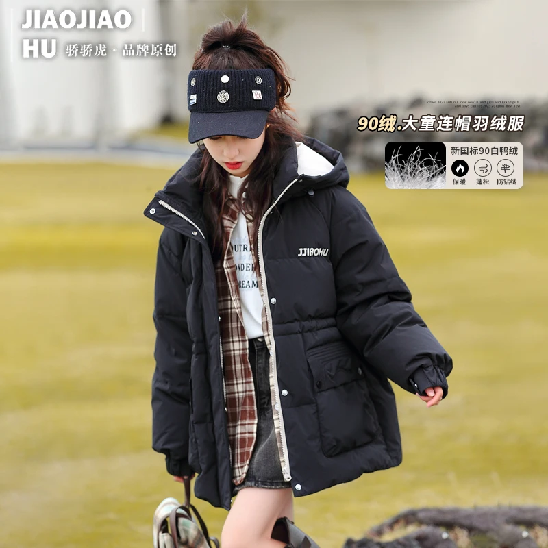 女大童羽绒服2023新款洋气冬季女童加厚白鸭绒棉服上衣初中生外套