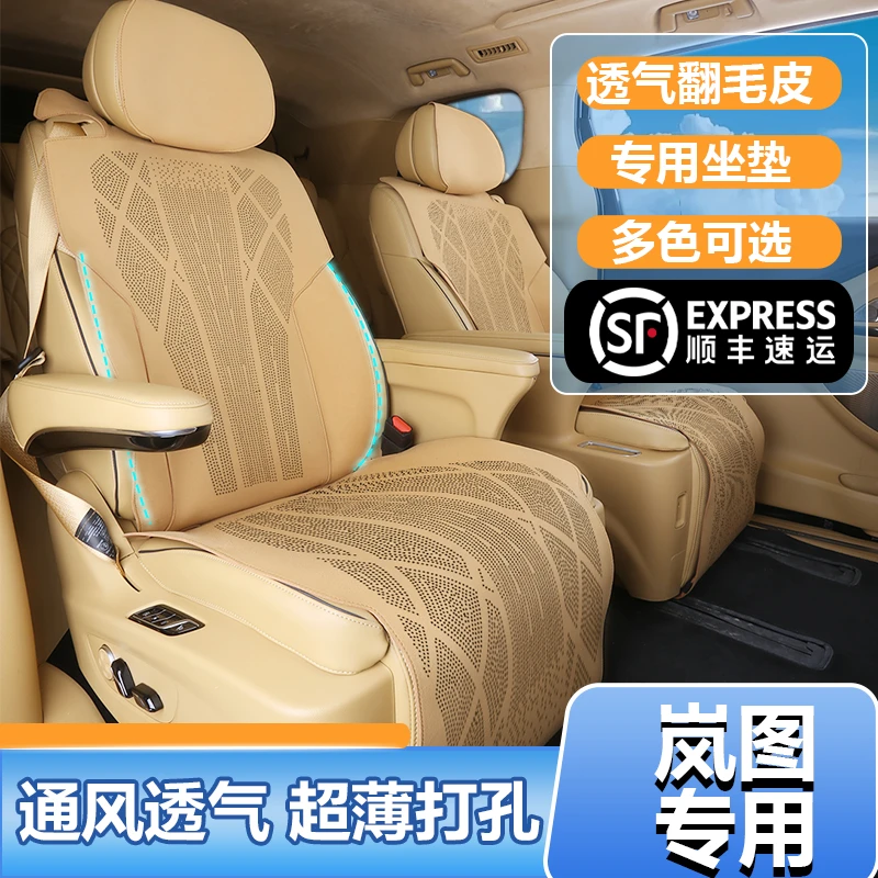 梦想家坐垫通风四季专用翻毛皮座垫打孔透气定制座椅垫套装饰用品