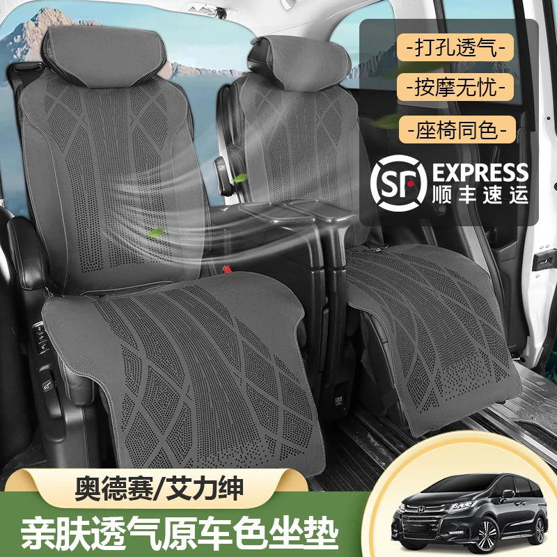 奥德赛坐垫艾力绅超薄打孔透气翻毛皮座垫四季通用座椅垫套装饰