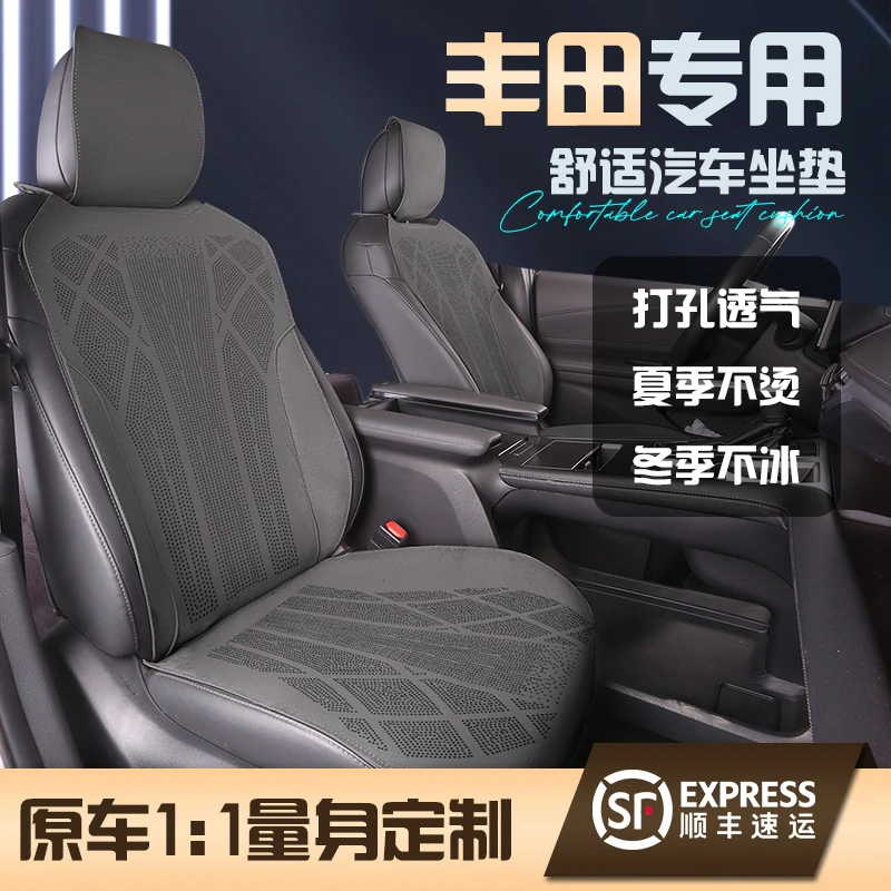 格瑞维亚专用超薄座垫透气翻毛皮塞纳坐垫四季通风车坐垫装饰用品