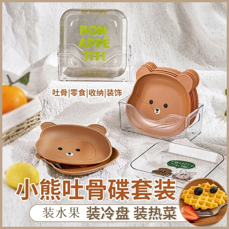 【卡通小熊吐骨碟】家用吐骨碟 北欧风水果盘零食盘垃圾小碟 可爱风