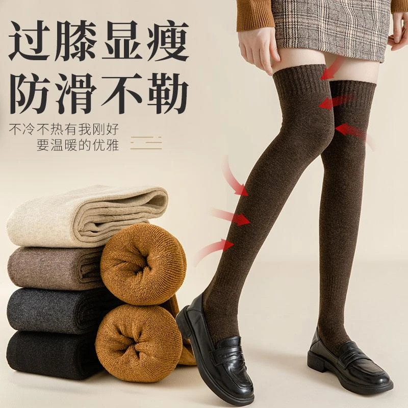 【加厚过膝袜】女款秋冬季高弹力保暖长袜长腿过膝盖长筒袜显瘦高筒
