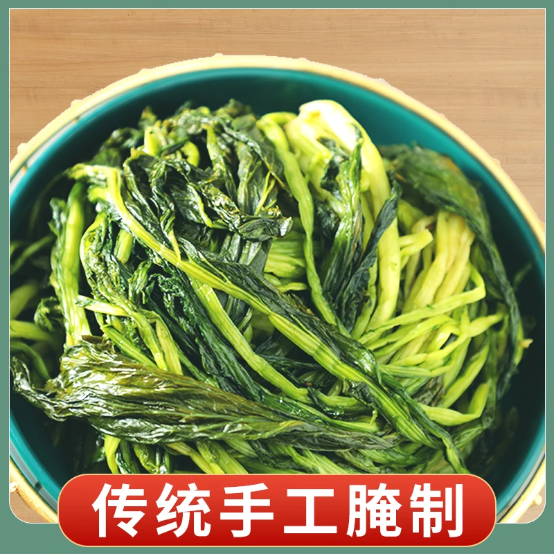 【新鲜腌渍雪里蕻】整颗雪菜 咸菜手工腌菜脆嫩下饭菜0添加配料干净
