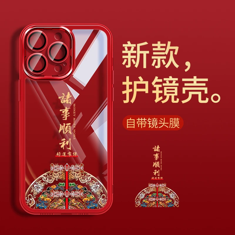 诸事皆顺镜头膜苹果华为vivo女款oppo小米iPhone15promax手机壳新