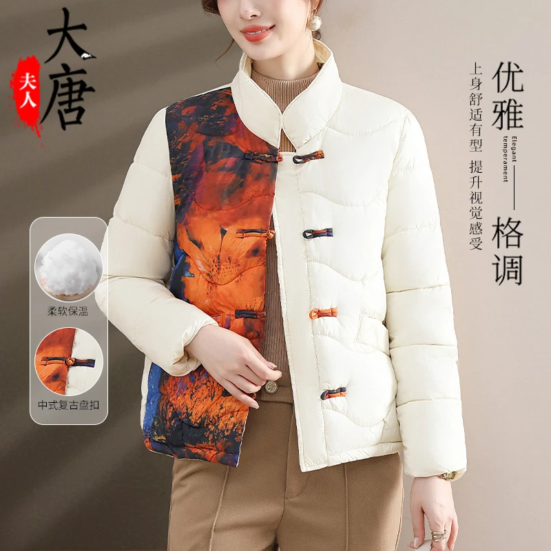 妈妈冬装撞色棉服短款2024新款加厚保暖外套中老年女秋冬棉衣