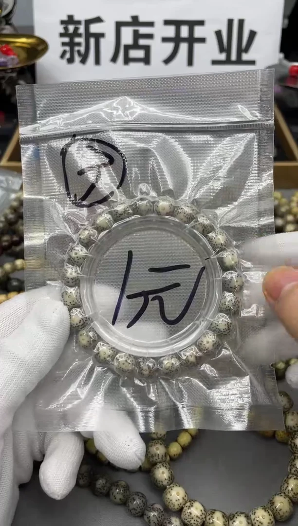 【闪购商品】星月菩提手串s3星月菩提