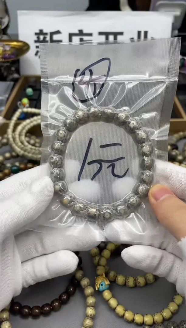 【闪购商品】星月菩提手串s4星月菩提