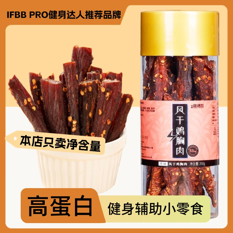 惜鹿 风干鸡胸肉追剧好吃手撕有嚼劲零食耐嚼解馋高蛋白入味