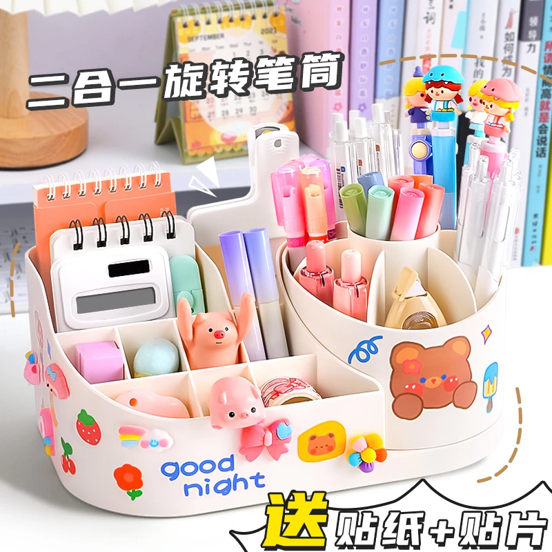 二合一旋转笔筒学生桌面大容量笔桶创意可爱男孩女孩书桌收纳盒