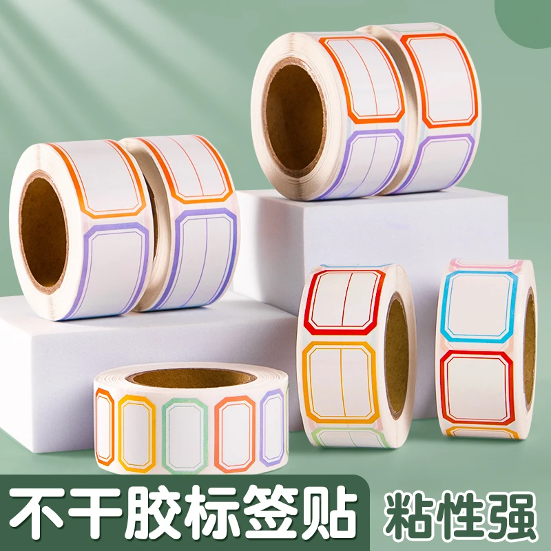 不干胶标签贴纸可写字姓名贴物品分类贴纸办公用品标记贴纸记号贴