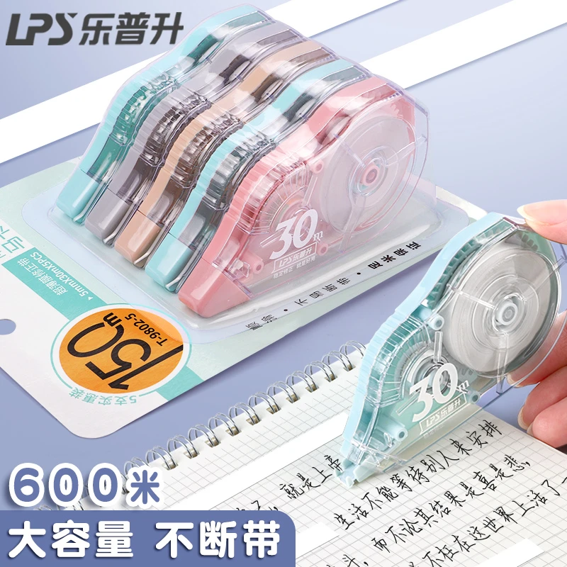 乐普升修正带大容量涂改带实惠装改正带中小学生改错带修改带改字