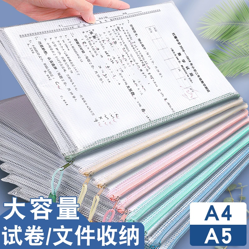 a4文件袋拉链式透明防水资料袋学生用加厚防水档案试卷分类科目袋