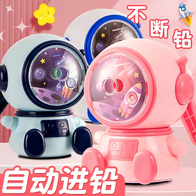 宇航员削笔机小学生专用儿童削笔转笔刀手摇自动进铅美术生铅笔刀