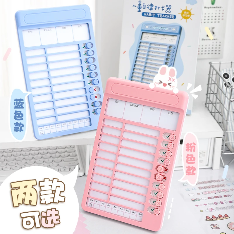 自律打卡器儿童小学生家用学习计划表暑假习惯养成打卡时间管理表