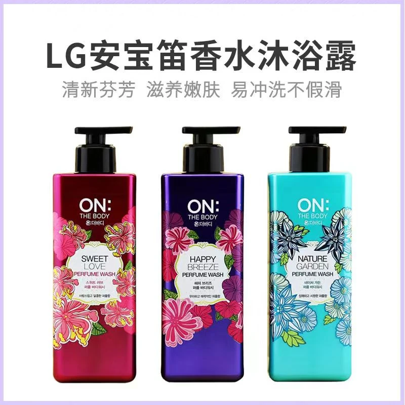 韩国安宝笛香水沐浴露500g/瓶