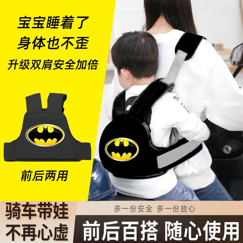 电动摩托车儿童座椅安全背带骑行小孩保护背带固定防摔绑带卡通款