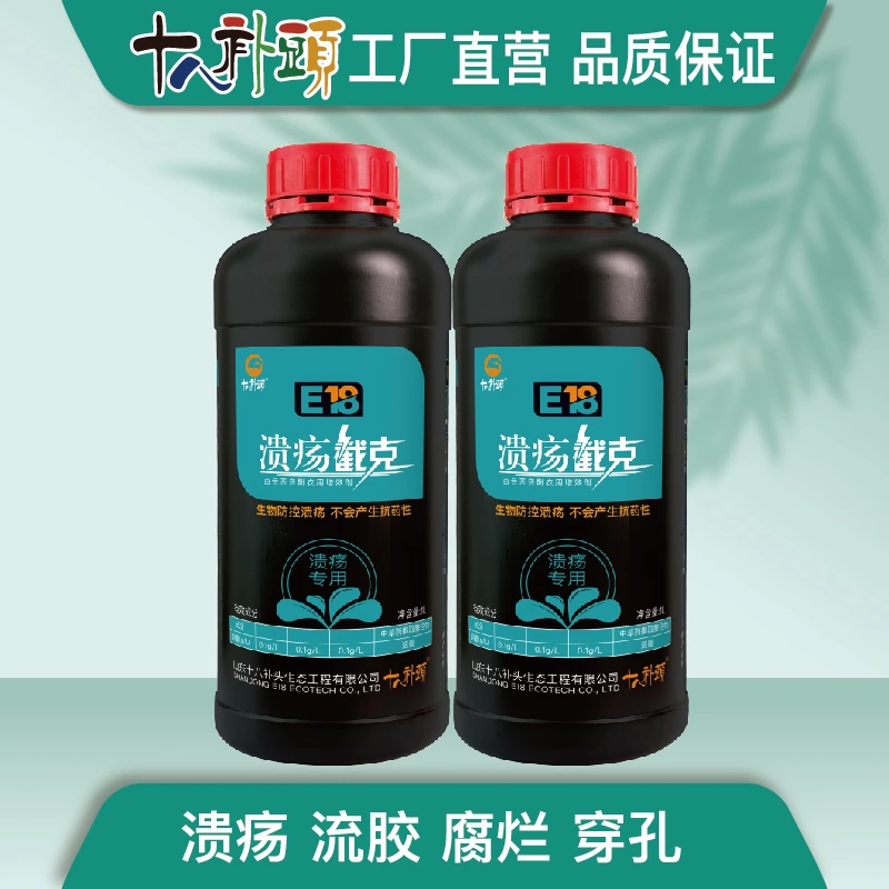 溃疡截克 防控抗性溃疡 软腐 流胶 叶枯  恢复叶片功能 修复叶斑