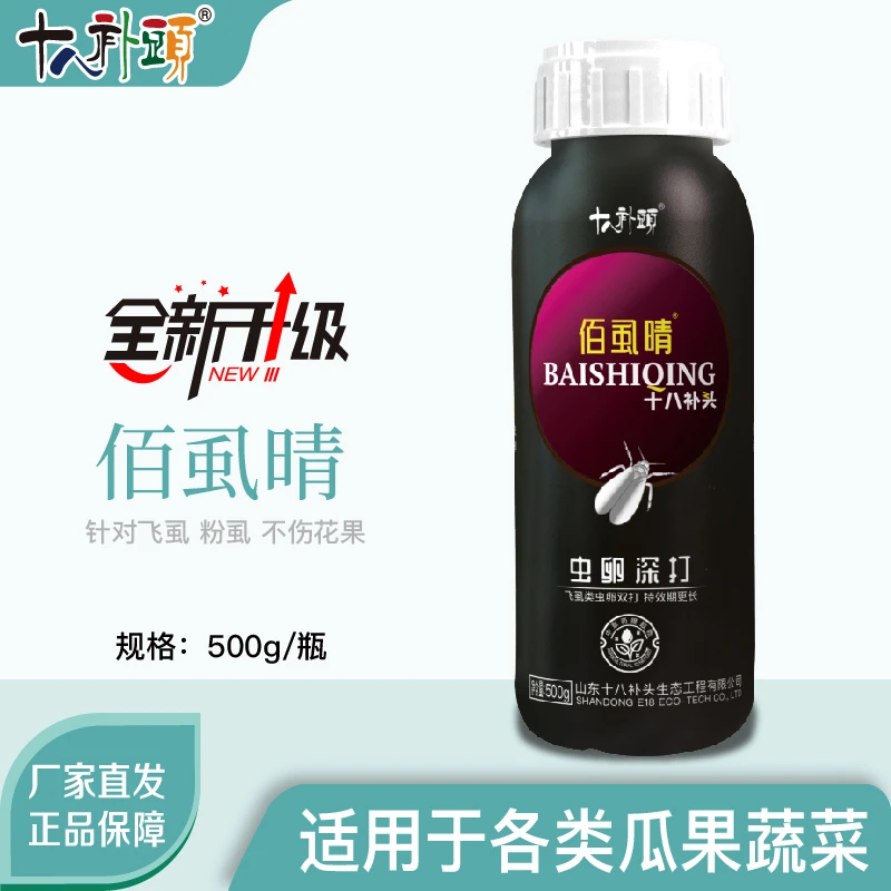 【佰虱晴】肉桂多醛本草农用助剂蚜虫飞虱通用增效果树蔬菜助剂