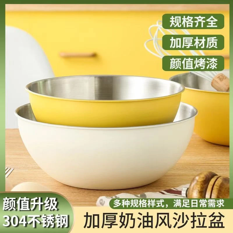 304不锈钢食品级家用沙拉碗揉面和面盆洗菜打蛋料理盆厨房拌菜碗