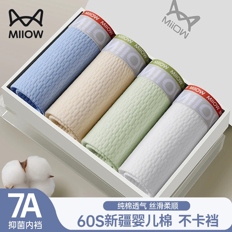 MiiOW/猫人男士内裤婴儿棉抗菌裆青少年四角大码平角无痕短裤裤衩