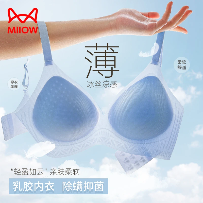MiiOW/猫人无痕内衣夏天薄款大胸显小超薄冰丝胸罩无钢圈女士文胸