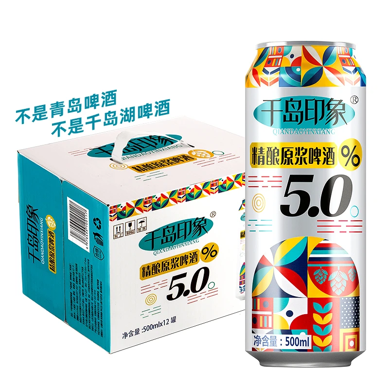 千岛印象5度精酿原浆黄啤酒500ml*12罐装啤酒整箱浑浊型夏日饮品