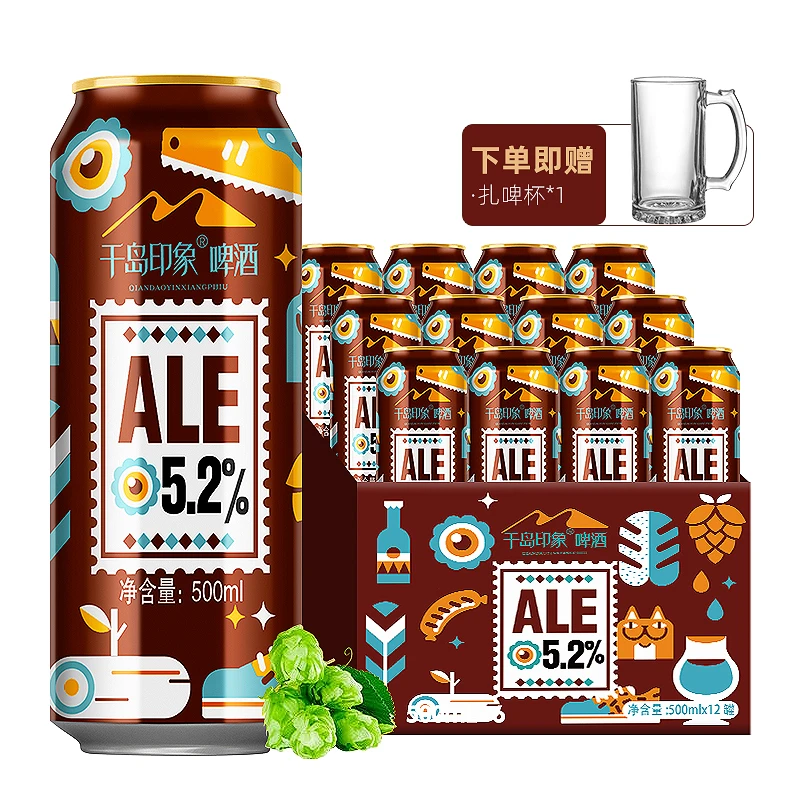 千岛印象ALE精酿啤酒500ml*12罐装啤酒浑浊夏日饮品泡沫箱送酒杯