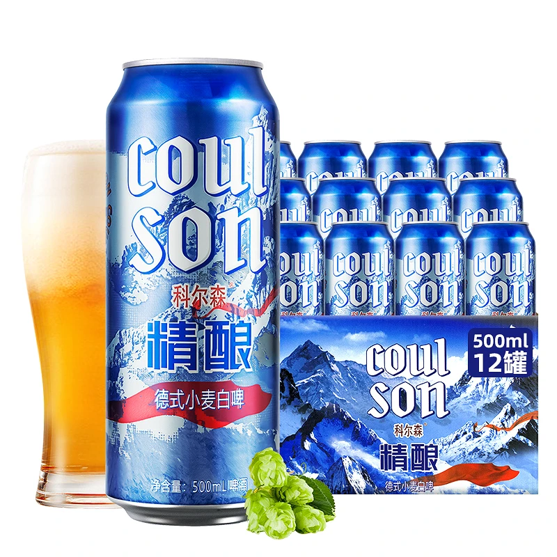科尔森德式小麦白啤酒500ml*12罐装啤酒整箱精酿浑浊型未过滤国产