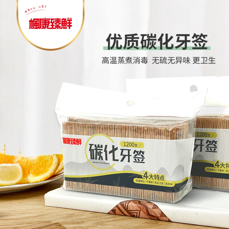 牙签碳化牙签一次性袋装竹签两头用高韧性优质牙签酒店剔牙无菌