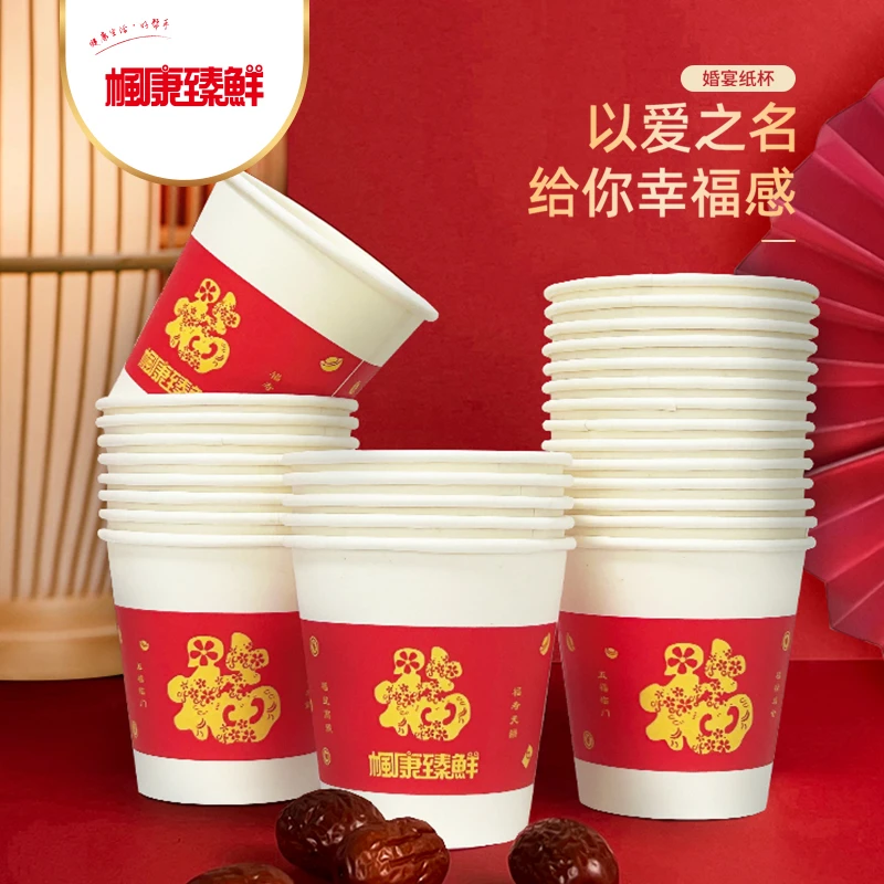 纸杯过年喜庆聚会用节日氛围加厚防漏红色一次性杯子无漂白