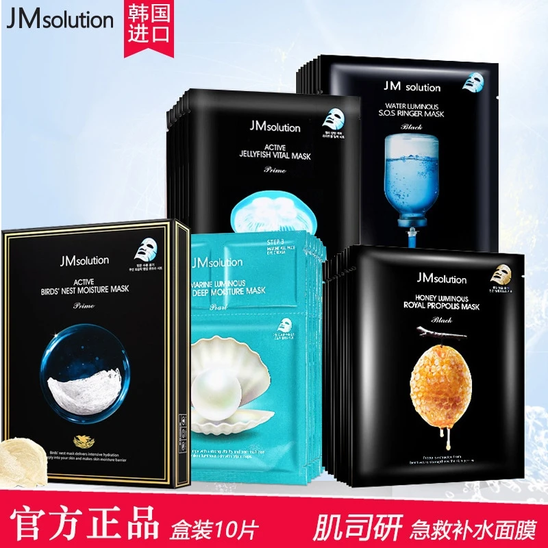 韩国JM面膜急救蜂蜜维他珍珠燕窝提亮补水保湿修复面膜