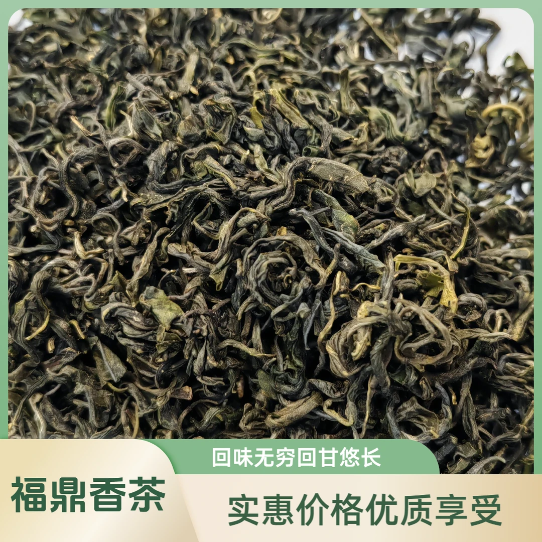 喜贡坊福鼎香绿茶贵州高山生态香茶250g袋装