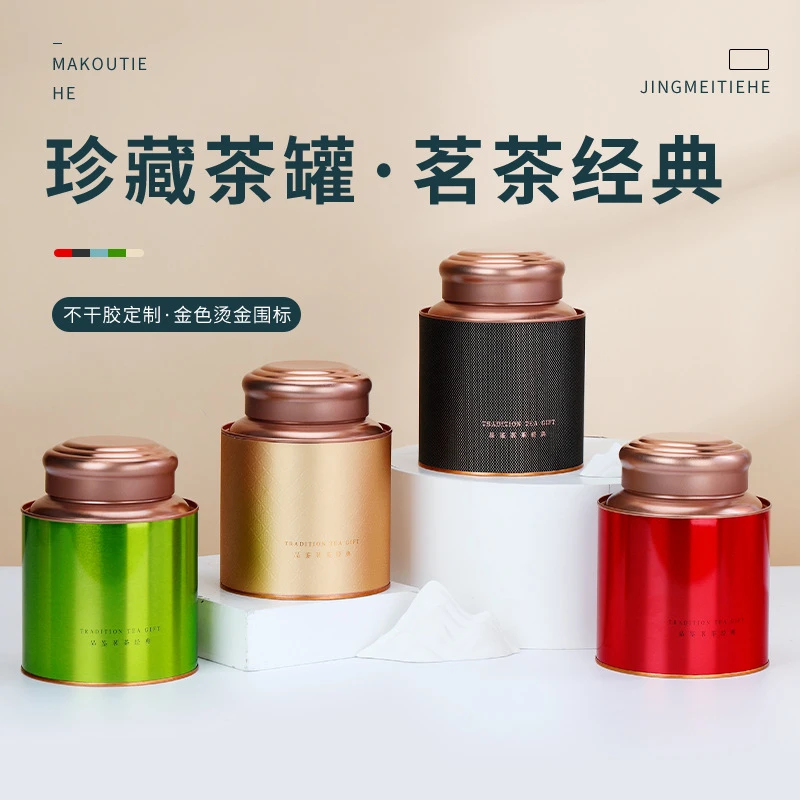 半斤二两茶叶罐小青柑金属密封罐龙井绿茶红茶茶叶通用铁盒包装