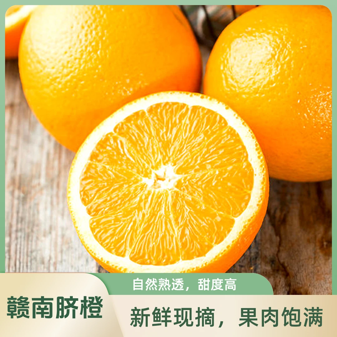 【新店福利】正宗赣南脐橙原产地直发新鲜现摘现发5斤/10斤彩箱发货