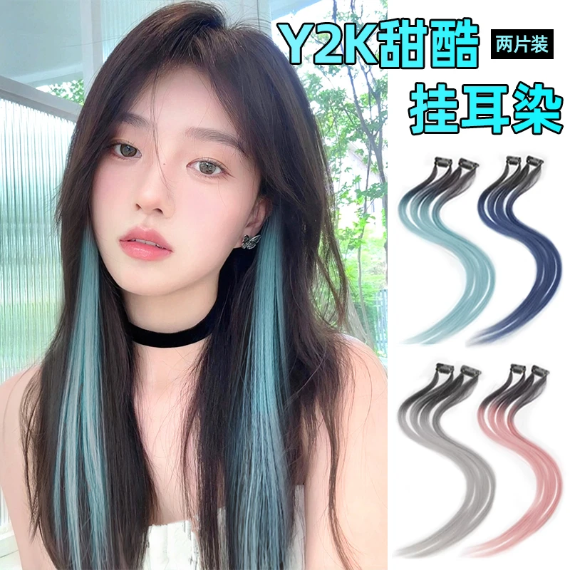 假发女挑染一片式无痕编发绳马尾甜酷辣妹脏辫麻花彩色挂耳染发片