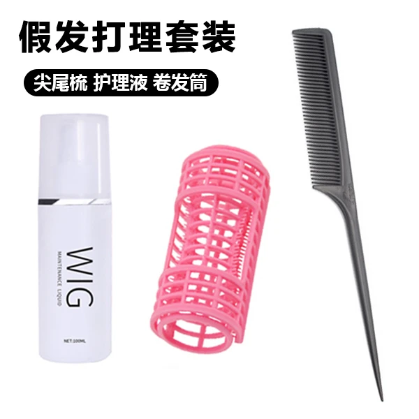 假发刘海送赠品