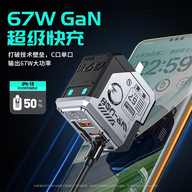 WEKOME领航员67W三口氮化镓充电器适用苹果华为安卓快充折叠便携