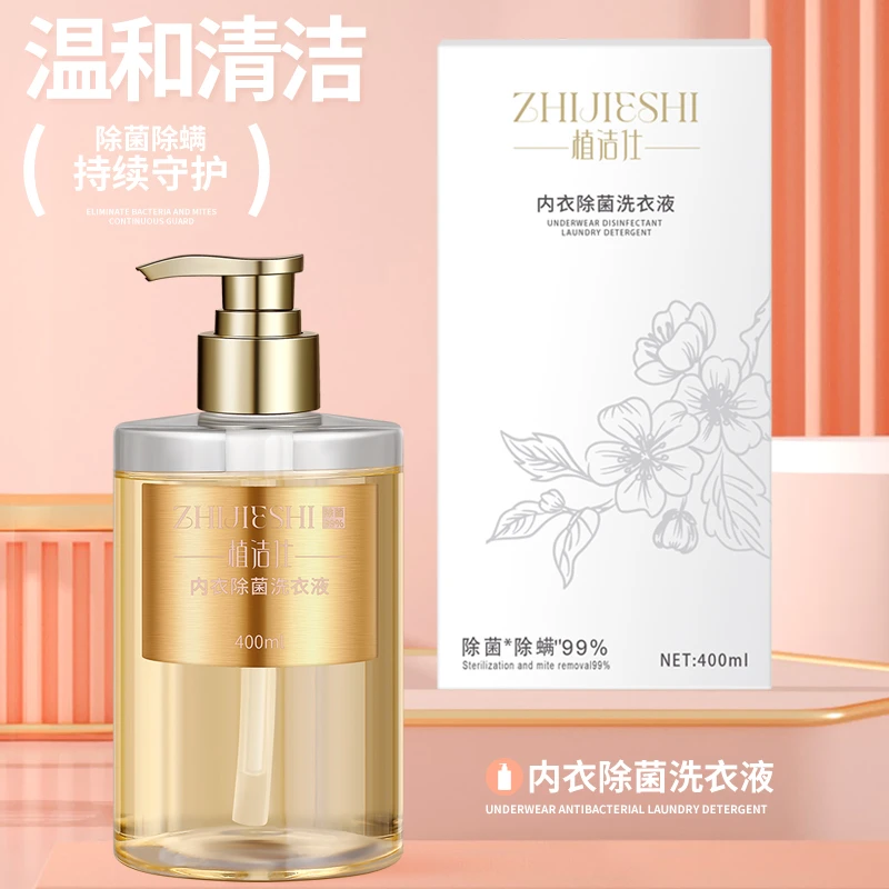 植洁仕内衣净亲肤内衣洗衣液母婴可用香氛内衣液400ML/瓶