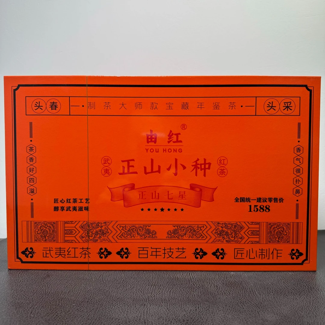 【半斤装】正山小种 红茶 5g*50泡