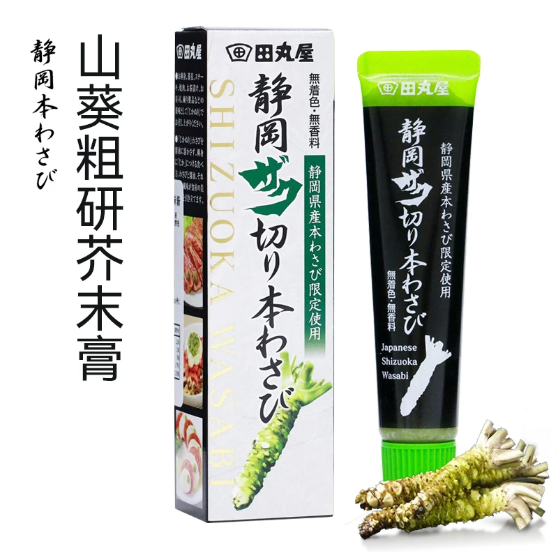 日本原装进口田丸屋静冈山葵芥末酱42g山葵酱青芥辣寿司刺身