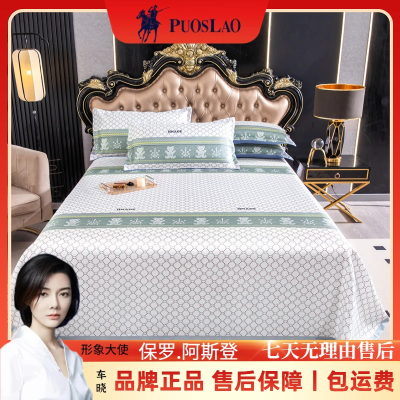 PUOSLAO保罗·阿斯登斜纹印花冰丝凉席三件套可水洗柔软舒适凉席子